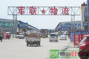 三通物流有限公司