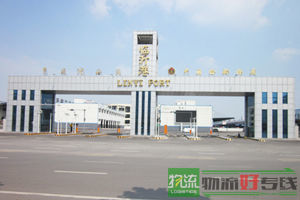 三通物流有限公司